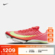 耐克（NIKE）官方MAXFLY男子田徑釘鞋秋季短跑緩震運(yùn)動FD8395 600亮深紅/水洗珊瑚紅/爆炸綠黃 44