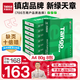 天章 （TANGO）新綠天章A4打印紙 80g 500張*8包 雙面打印復(fù)印紙 紙張潔白順滑不卡紙 整箱4000張【匠心品質(zhì)款】