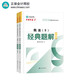 正保會(huì)計(jì)網(wǎng)校注冊(cè)稅務(wù)師教材2025考試  稅法二 經(jīng)典題解基礎(chǔ)講義刷試題練習(xí)題庫