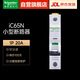 施耐德空氣開關(guān)A9系列iC65N小型空開微型斷路器 單極單進(jìn)單出空開 1P C20A空開 A9F18120