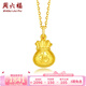 周六福（ZLF）      黃金吊墜福袋吊墜女款飾品代代平安 計(jì)價(jià) 足金 2.02g