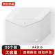 京東京造 斜紋按扣袋紐扣袋文件資料袋 防水辦公收納學生試卷分類20個裝JD6004