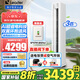 Leader海爾智家出品空調(diào)大3匹變頻圓柱立式柜機家用空調(diào)新一級能效冷暖節(jié)能WIFI自清潔冷暖 補貼20% 大3匹 一級能效 【25年新品】AI超省電環(huán)抱風(fēng)