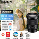 索尼（SONY）APS-C畫幅 E PZ 18-105mm F4 G OSS電動變焦G鏡頭(SELP18105G) E PZ 18-105mmF4G OSS官方標配