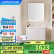 九牧（JOMOO）浴室柜 陶瓷一體盆鋁合金智能洗手盆柜組合80cm A2736-74AT-1