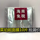 臨期商品大牌護膚品面膜美白補水淡斑提亮膚色女男士臨期專(zhuān)倉清倉 菜珀妮面膜10片