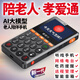 孝愛(ài)通【新品】老人陪伴機超長(cháng)待機4g全網(wǎng)通大聲音大字體按鍵觸屏功能機WIFI版本A8 pro A8PRO-4G-全網(wǎng)通【中國紅】