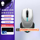 外星人（Alienware）AW610M 無線游戲鼠標雙模充電電競鼠標 16000DPI 人體工學機械RGB高端外設(shè) AW610M【白色】