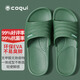 酷趣（Coqui）拖鞋女情侶家居輕便軟彈舒適浴室涼拖鞋女款牛油果綠39-40CQ7922