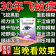飛蚊癥專用100%特新效藥飛蚊癥專用眼藥水玻璃體混濁眼前黑影眼睛模糊干澀重影看不清疲勞珍珠明目滴眼液 1【專治飛蚊黑影】
