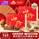 小甄菌鮮鮮紅山珍菌菇禮盒700g 干貨企業(yè)團購禮盒送長(cháng)輩父母禮品火鍋煲湯
