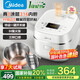 美的（Midea）電飯煲0涂層內(nèi)膽3升 家用IH電磁加熱316L不銹鋼無涂層蜂窩內(nèi)膽一級能效智能預(yù)約電飯鍋2-3-4-5-6人 3L 【真0涂層】蜂窩內(nèi)膽丨多口感