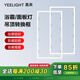 Yeelight 易來(lái)智能燈集成吊頂轉(zhuǎn)換框平板燈浴霸轉(zhuǎn)接框暗裝需打孔 30*60集成吊頂轉(zhuǎn)換框
