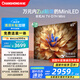 長(zhǎng)虹電視65D7H Mini 65英寸Mini LED 512分區(qū) 288Hz高刷巨幕大屏平板電視機(jī) 以舊換新國(guó)家補(bǔ)貼20%