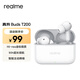 真我（realme）Buds T200 藍(lán)牙無(wú)線耳機(jī) 50小時(shí)超長(zhǎng)續(xù)航 智能主動(dòng)降噪 AI智能 通用蘋(píng)果安卓小米手機(jī)  冰晶白