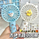 仟趣堡烏薩奇周邊風(fēng)扇吉伊卡哇可愛(ài)卡通兒童手持情侶迷你便攜式高顏值充 小八+藍(lán)色風(fēng)扇+隨機(jī)貼紙 默認(rèn)選項(xiàng)