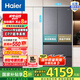 Haier/小紅花套系482升風(fēng)冷無霜一級變頻多門家用大容量電冰箱 594mm專業(yè)超薄零距離自由嵌入法式四開門 BCD-482WGHFDB9SYU1