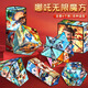 艾杰普哪吒百變無(wú)限魔方3D立體折疊變形積木3-6歲益智玩具兒童生日禮物