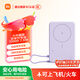 小米（MI）【3C認證】磁吸支架充電寶 10000 7.5W 淺紫色 可上飛機 有線無線自在充電 iPhone安卓可用