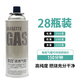 巖合卡式爐氣罐通用 便攜戶(hù)外野營(yíng)燒烤安全防爆氣瓶 丁烷瓦斯煤燃氣罐 250g*28瓶