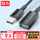 勝為（shengwei）USB2.0延長(zhǎng)線公對(duì)母 高速傳輸數(shù)據(jù)連接線 電腦U盤(pán)鼠標(biāo)鍵盤(pán)打印機(jī)充電器擴(kuò)展加長(zhǎng)線 3米 AUF1030G