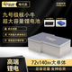 電訊龍鋰電池九號MZNZM95C極核AE4AE5小牛NXTNT60V72V120Ah電動車大單體 72V140Ah（凸字型）九號極核小牛