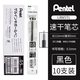 派通（Pentel）速干中性筆BLN-105中性筆針管式0.5按動(dòng)彩色順滑速干防滑水筆簽字筆學(xué)生用刷題考試黑筆bln105筆芯 【LRN5TL筆芯】黑色10支裝 0.5mm