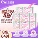 FREE山茶花純棉衛(wèi)生巾日夜組合套裝純棉防漏無香型大姨媽巾 純棉迷你巾190mm8包64片