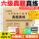 【含6月真題】晉遠2025年12月大學(xué)英語(yǔ)六級考試 真題真練10套試卷詳解答案解析全文翻譯英語(yǔ)6級真題卷CET6級四六級真題試卷