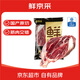 鮮京采國產(chǎn)黃牛 原切帶芯牛后腱 凈重4斤 生鮮牛肉【真原切】源頭直發(fā)