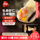 三全私廚系列蝦仁玉米水餃480g30只 蝦餃早餐食品速凍餃子蒸餃煎餃