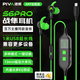 Piva派威S6PRO 游戲耳機(jī)入耳式有線type-c電競耳機(jī)帶麥適配三角洲行動吃雞音樂耳塞內(nèi)置聲卡可充電 綠色 內(nèi)置游戲聲卡+送USB轉(zhuǎn)換線