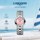 浪琴（LONGINES）瑞士手表 心月系列 石英鋼帶女表L81224996