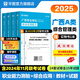 2025版事業(yè)單位A類(lèi)】華圖事業(yè)編聯(lián)考事業(yè)單位考試用書(shū)2025通用版綜合管理a類(lèi)合應(yīng)用能力職業(yè)能力傾向教材真題綜合職測(cè)歷年湖南安徽黑龍江遼寧云南山西湖北廣西貴州甘肅江西重慶新疆陜西吉林四川上海 【廣西