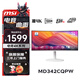 微星（MSI）國(guó)家補(bǔ)貼 34英寸準(zhǔn)4k 120Hz 1500R曲率帶魚(yú)屏 內(nèi)置音箱 HDR Type-c98w反向充電 支持KVM MD342CQPW 白色 支持PBP/PIP分屏