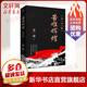 苦難輝煌 金一南的書(shū) 青少版