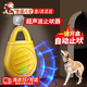 渠辰超聲波止吠器狗狗止吠器防狗叫神器驅(qū)狗器寵物小型犬狗叫克星 超聲波止吠器 【不點擊 不傷犬】
