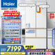 海爾（Haier）「頂配機(jī)皇」麥浪512Ultra法式五門超薄零嵌AI全自動制冰一級能效家用電冰箱BCD-512WGHMDBGVSU1