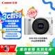 佳能（Canon）EOS R50 V白色套機創(chuàng)意視頻機