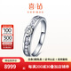 喜鉆鉑金鉆石戒指男懿喜鉆石男戒經(jīng)典卡鑲結(jié)婚戒指送爸爸求婚鉆石戒指 鉑金共70分IJ色SI(50+20)