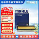 馬勒（MAHLE）空氣濾芯濾清器LX3440(新軒逸13代新騏達(dá)/新藍(lán)鳥/老科雷傲奇駿2.5