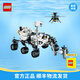 樂高（LEGO）積木 機械組系列 10+不可遙控拼裝創(chuàng)意玩具 男孩女孩生日禮物 42158 “毅力號”火星探測器