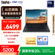 ThinkPad【國家補貼20%】聯(lián)想E14筆記本電腦 AI PC 商務(wù)辦公學(xué)生輕薄本 酷睿Ultra5-225H 32G 1T 2.8K黑色