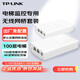 普聯(lián)（TP-LINK）5G電梯監(jiān)控專用無線網(wǎng)橋套裝即插即用免配置100層內(nèi)4K視頻傳輸TL-E501固定端&TL-E501轎廂端