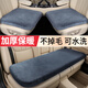 MOTCINO汽車(chē)坐墊秋冬季毛絨保暖加厚四季通用單片車(chē)載座椅墊三件套冬季用