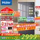 海爾（Haier）冰箱470升鋼化玻璃面板冰箱四開門十字對(duì)開門風(fēng)冷無霜超薄電冰箱變頻節(jié)能一級(jí)能效 470升彩晶玻璃面板WGHTD5DSF