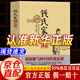 【自營正版】錢氏家訓(xùn) 錢氏家訓(xùn)原版 錢氏家訓(xùn)正版新華 錢氏家訓(xùn)正版古籍出版社官方旗艦店 錢氏家訓(xùn)自營【推薦單本】 正版