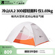 牧高笛（MOBIGARDEN）冷山UL 戶外輕量露營超輕徒步雙人帳野營帳篷 NX23561018 月光白