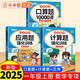 斗半匠一年級上冊口算10000道計算題應用題強化訓練小學(xué)數學(xué)一年級口算題卡天天練數學(xué)思維訓練【3冊】