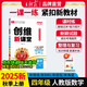 2025新秋上王朝霞創(chuàng  )維新課堂小學(xué)同步練習冊四年級同步優(yōu)化訓練人教版數學(xué)天天練